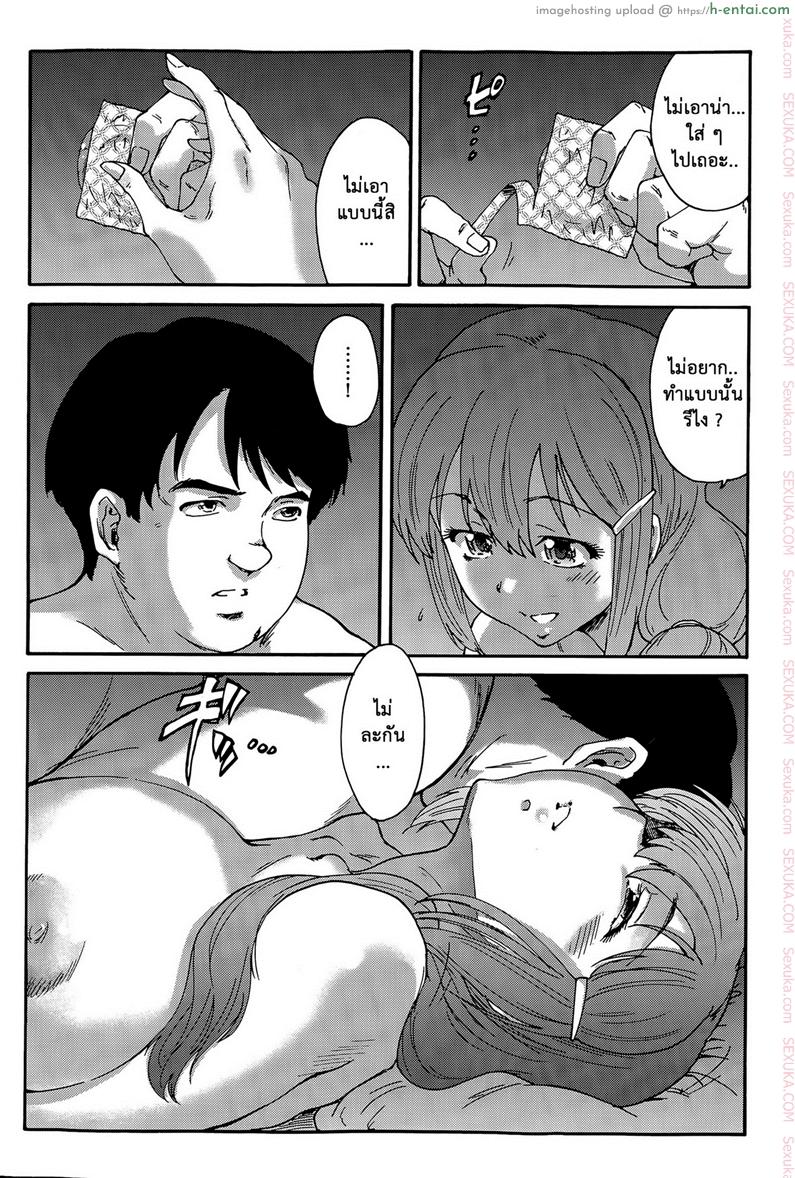 อ่านโดจิน สามสิบยังแจ๋ว 6 – เกสรต้องลม [Yumi Ichirou] Gokuakuzuma Kana 30-sai – Villainy Wife Kana 30 Years Old Ch.6 หน้า 2