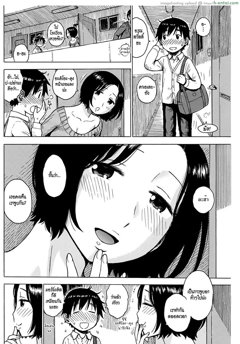 อ่านโดจิน ขอให้ผมลองทำบ้าง [Karma Tatsuro] Morning Kiss หน้า 2