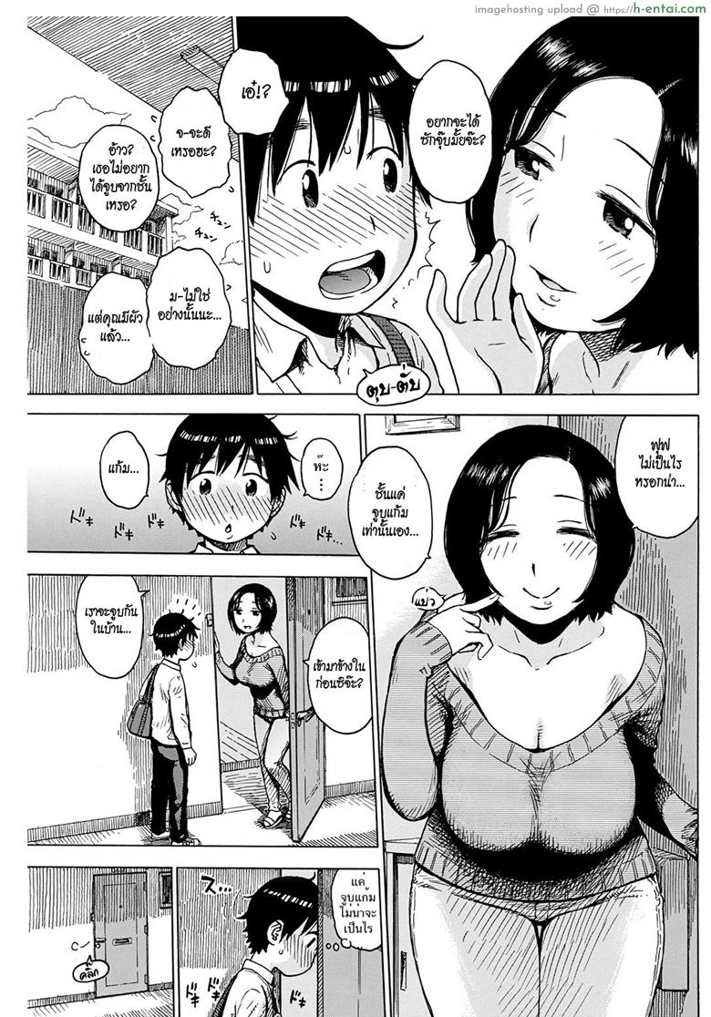 อ่านโดจิน ขอให้ผมลองทำบ้าง [Karma Tatsuro] Morning Kiss หน้า 3