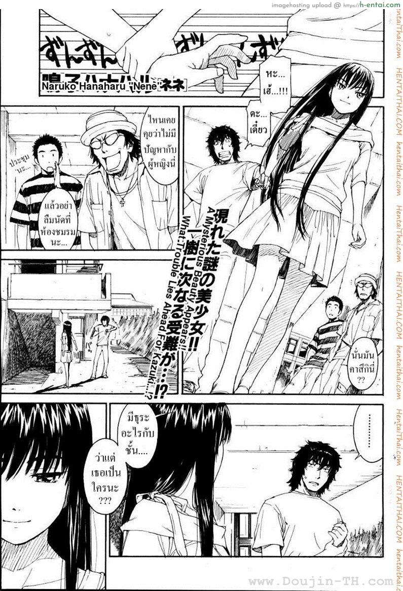 เนเนะ นางแมวสาว 6 [Naruko Hanaharu] Nene Ch.6