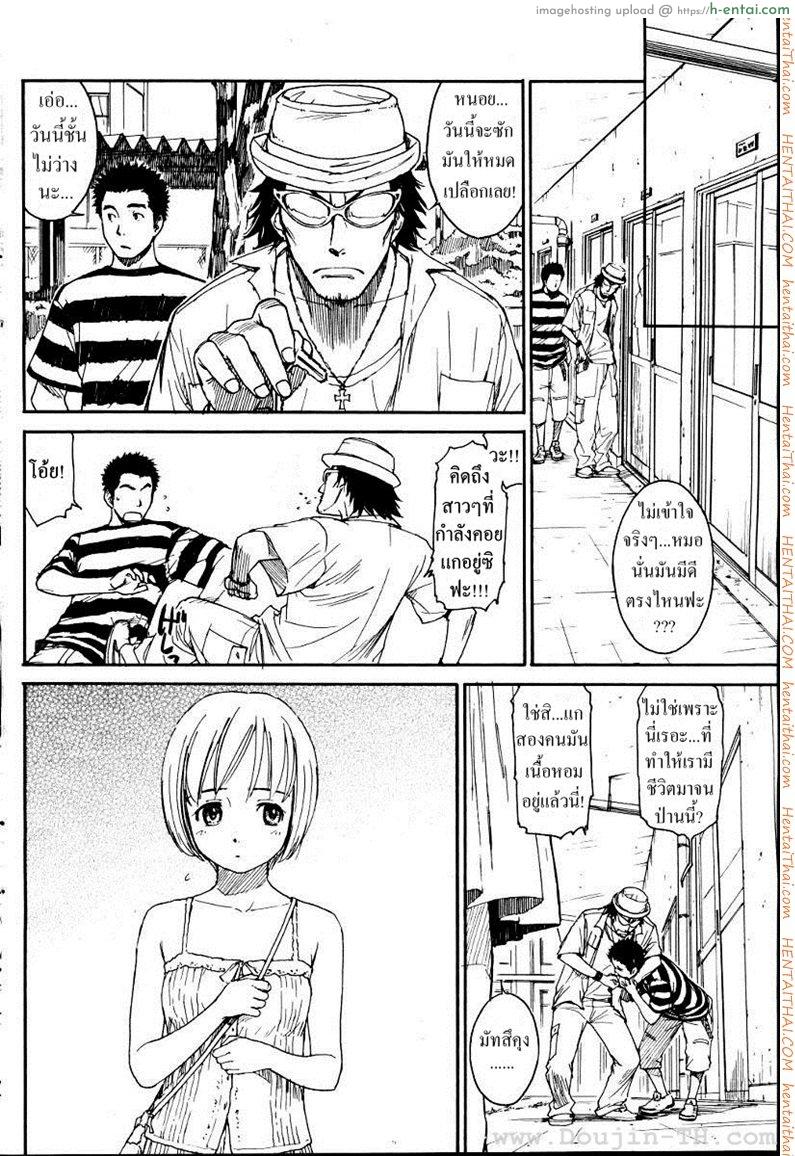 อ่านโดจิน เนเนะ นางแมวสาว 6 [Naruko Hanaharu] Nene Ch.6 หน้า 4