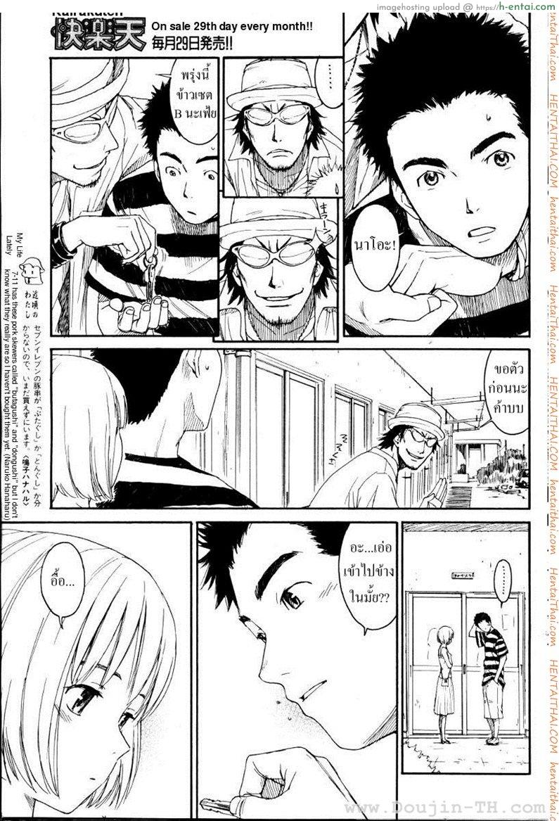 อ่านโดจิน เนเนะ นางแมวสาว 6 [Naruko Hanaharu] Nene Ch.6 หน้า 5