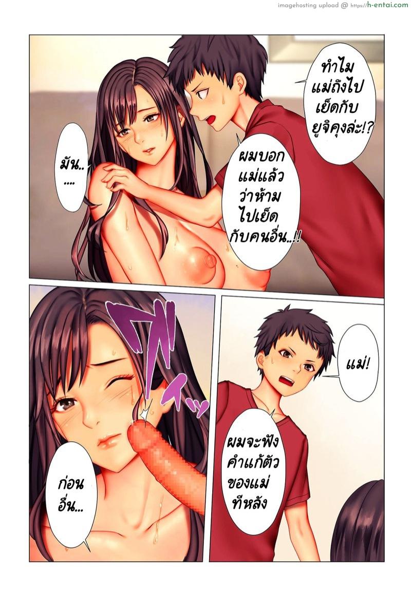 อ่านโดจิน เพื่อน แม่ และผม [Onoitaru] Oba-san no Ana | Her Hole Ch.2 หน้า 2