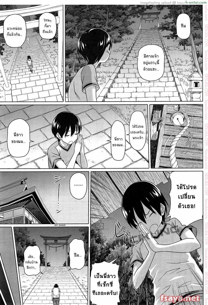 อ่านโดจิน เปลี่ยนตัวพี่สาวให้ผมที [nora shinji] Boku no Suteki na Onee-chan หน้า 3