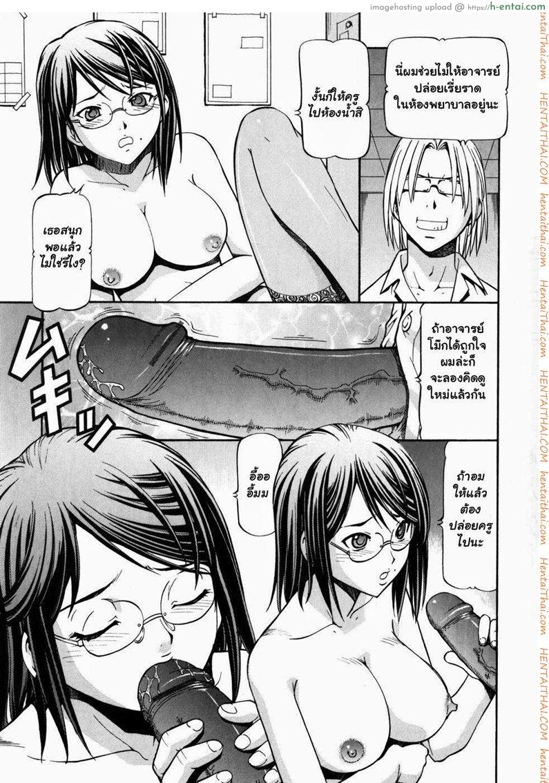 อ่านโดจิน โรงเรียนสวาท 6 [Itoyoko] Slave Girls Ch.6 หน้า 5