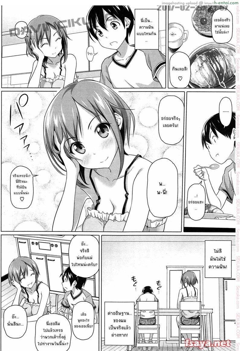 อ่านโดจิน เปลี่ยนตัวพี่สาวให้ผมที [nora shinji] Boku no Suteki na Onee-chan หน้า 4