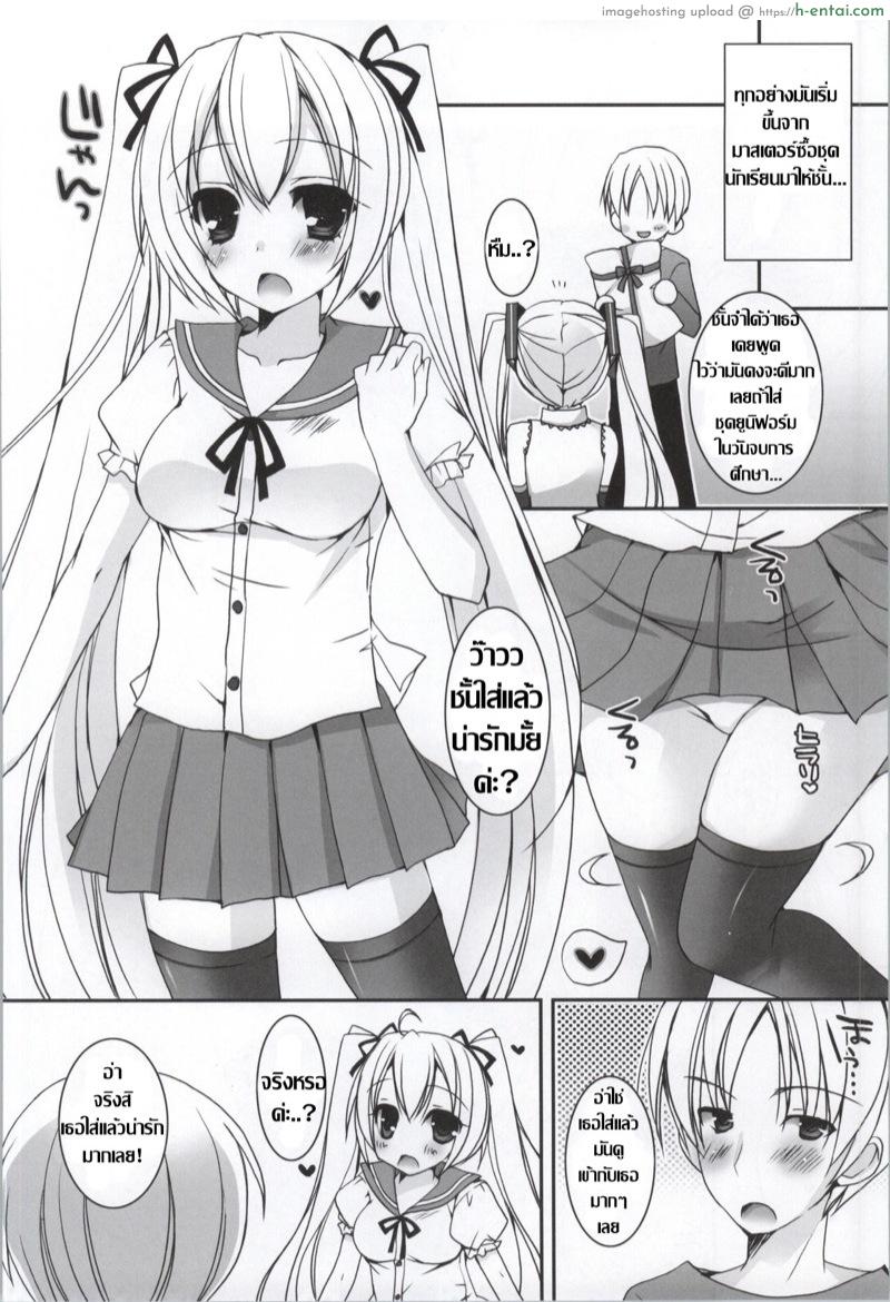 อ่านโดจิน เหตุเกิดจากชุดนักเรียน (COMIC1☆8) [Dennou Fuyu Mikan (Ueda Rieko)] Sekai Seifuku | World Domination Uniform (VOCALOID) หน้า 3