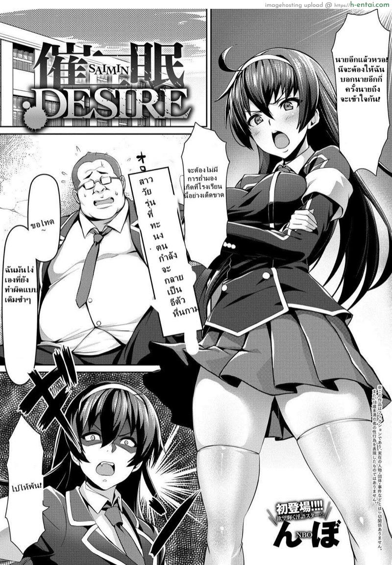 ทดลองแอพสะกดจิต [Nbo] Saimin Desire (COMIC Anthurium 017 2014-09)
