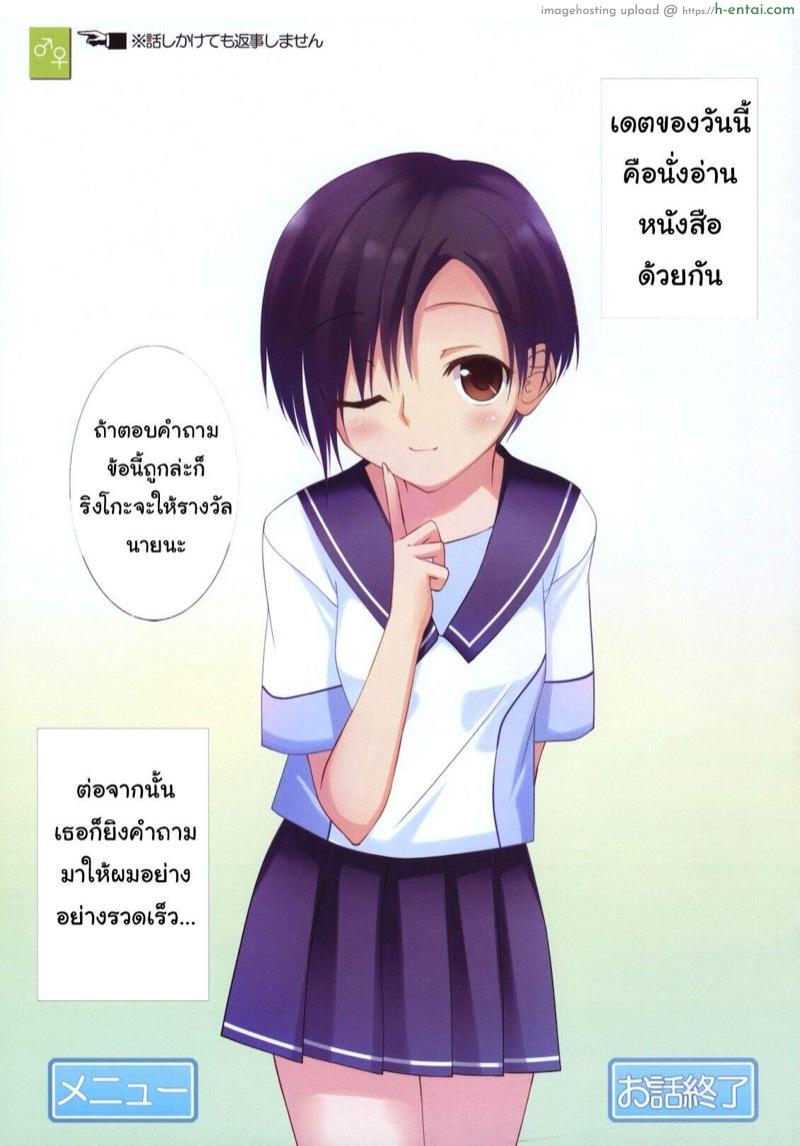 อ่านโดจิน ทำโทษกันแบบนี้หรอ (C78) [REI’s ROOM (REI)] Rinko Plus＋ (Love Plus) หน้า 2