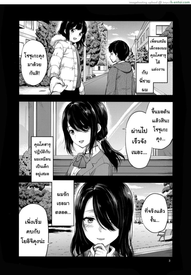อ่านโดจิน ขอผมสักวัน บั้นท้ายของเธอ (C95) [Lv.X+ (Yuzuki N Dash)] Akogare no Onee-san ga Aniyome ni Natta หน้า 2