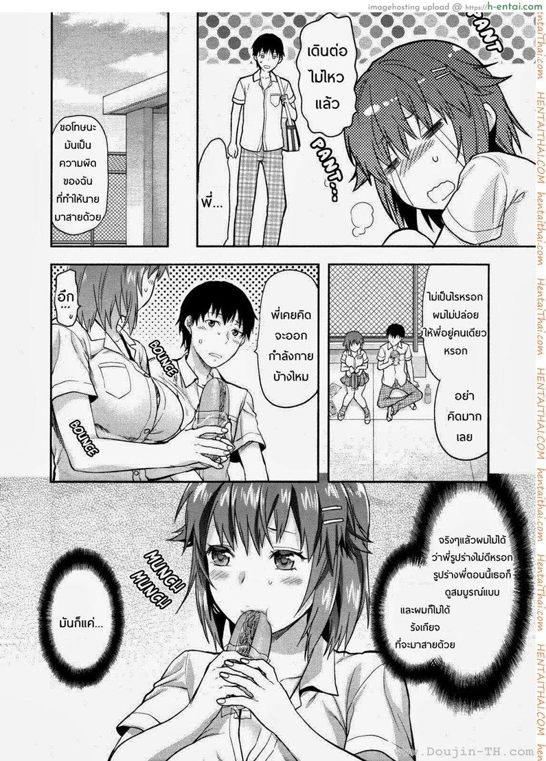 อ่านโดจิน พี่สาวอ่อยผม [Yuzuki N Dash] Muchi Ane | Chubby Sister Ch.1 หน้า 2