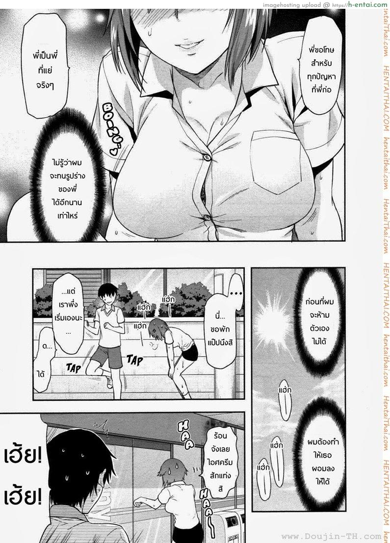 อ่านโดจิน พี่สาวอ่อยผม [Yuzuki N Dash] Muchi Ane | Chubby Sister Ch.1 หน้า 3