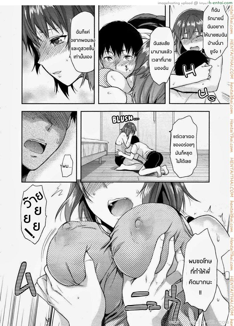 อ่านโดจิน พี่สาวอ่อยผม [Yuzuki N Dash] Muchi Ane | Chubby Sister Ch.1 หน้า 6