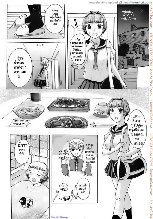 อ่านโดจิน ฝากลูกหลานลีลาเด็ด [Kusatsu Terunyo] Ane-Haha Ch.1 หน้า 3