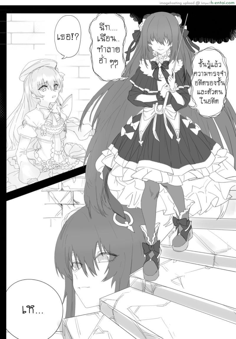 อ่านโดจิน ปรับความเข้าใจ ก่อนมาเข้ากัน [Glass dergs] Ercaea หน้า 2