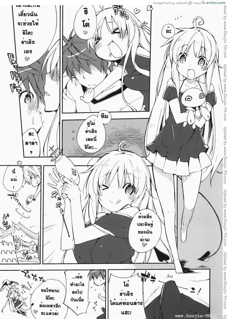โมโมะกับริโตะ (C81) Mono x Chro (Kokonoka)] Momo no Tennensui (To Love-ru Darkness)