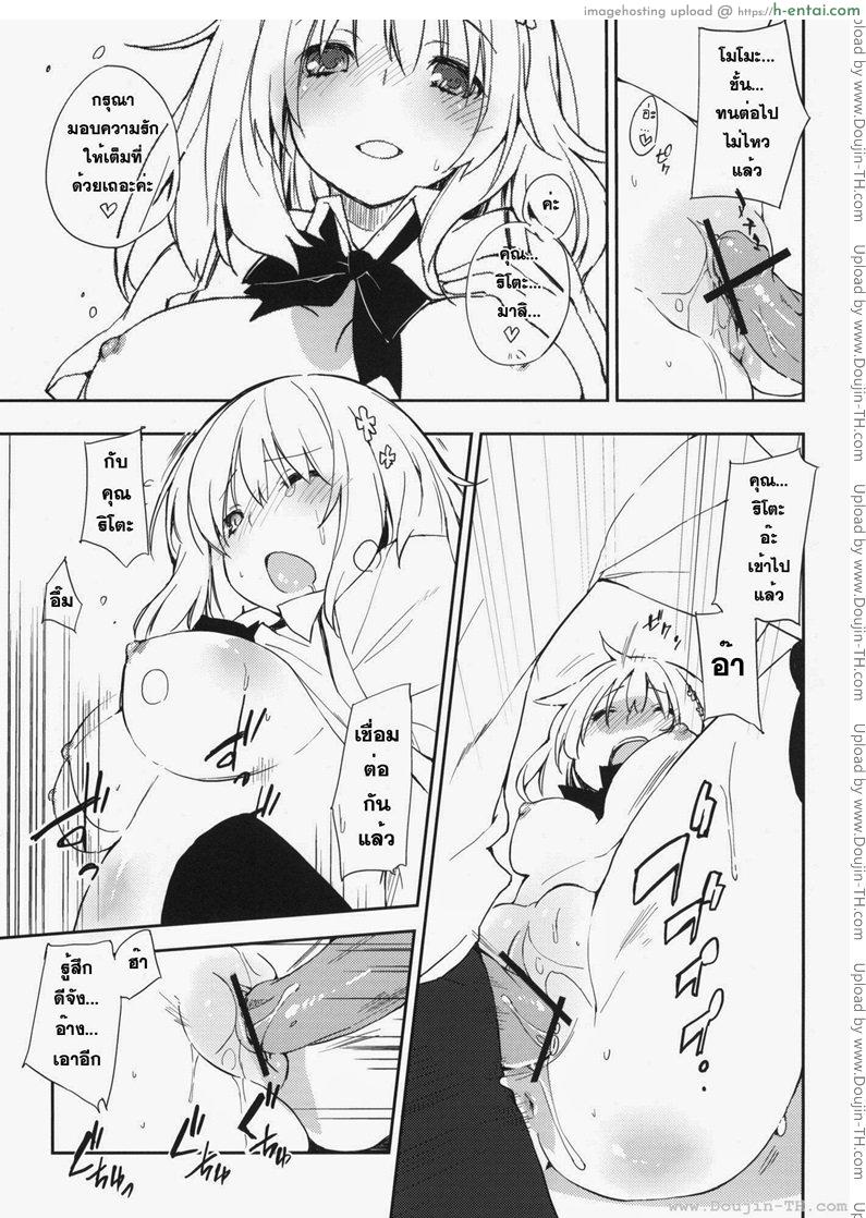 อ่านโดจิน โมโมะกับริโตะ (C81) Mono x Chro (Kokonoka)] Momo no Tennensui (To Love-ru Darkness) หน้า 3