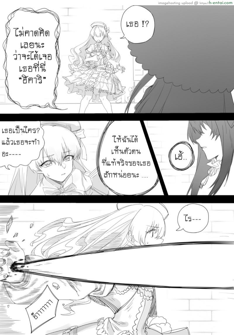 อ่านโดจิน ปรับความเข้าใจ ก่อนมาเข้ากัน [Glass dergs] Ercaea หน้า 3