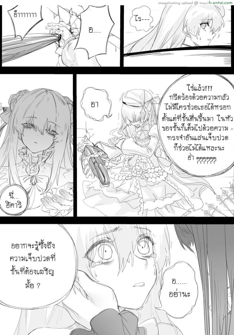 อ่านโดจิน ปรับความเข้าใจ ก่อนมาเข้ากัน [Glass dergs] Ercaea หน้า 4