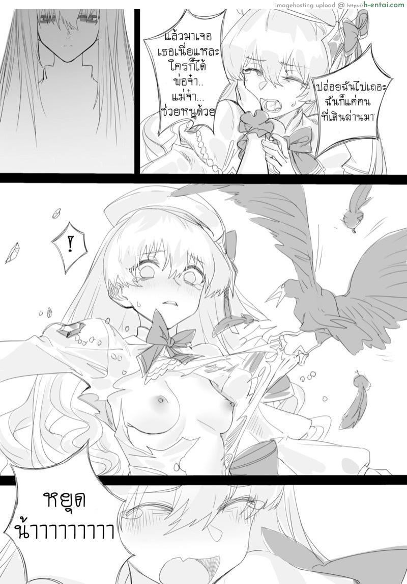อ่านโดจิน ปรับความเข้าใจ ก่อนมาเข้ากัน [Glass dergs] Ercaea หน้า 5