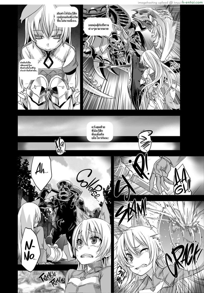 อ่านโดจิน ก็ไม่ได้แย่หรอกนะ [Fatalpulse (Asanagi)] Victim Girls 12 Another one Bites the Dust (TERA The Exiled Realm of Arborea) หน้า 3