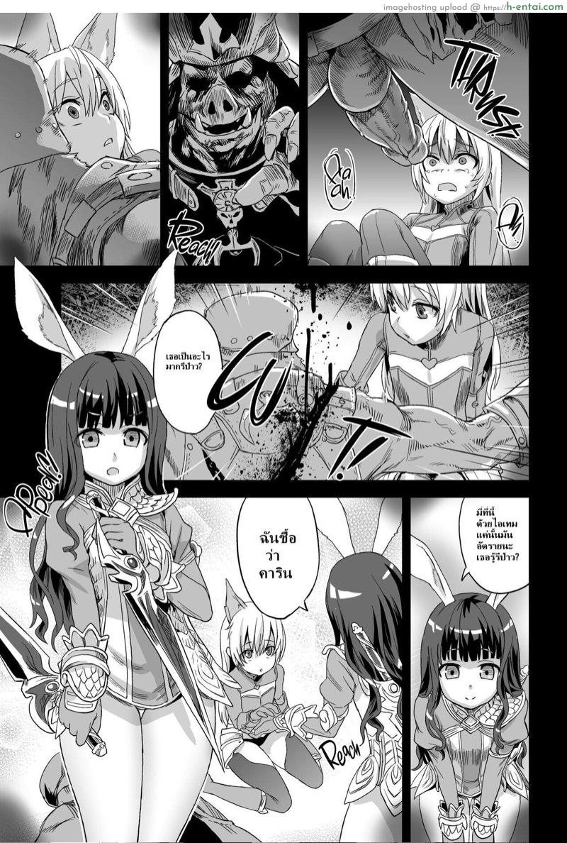 อ่านโดจิน ก็ไม่ได้แย่หรอกนะ [Fatalpulse (Asanagi)] Victim Girls 12 Another one Bites the Dust (TERA The Exiled Realm of Arborea) หน้า 4