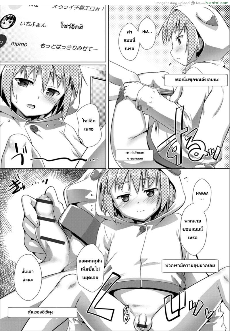 อ่านโดจิน อยากให้โชว์มากกว่านี้ [Takase Yuu] Dokidoki Broadcast (Gekkan Web Otoko no Ko-llection! S Vol. 36) หน้า 2