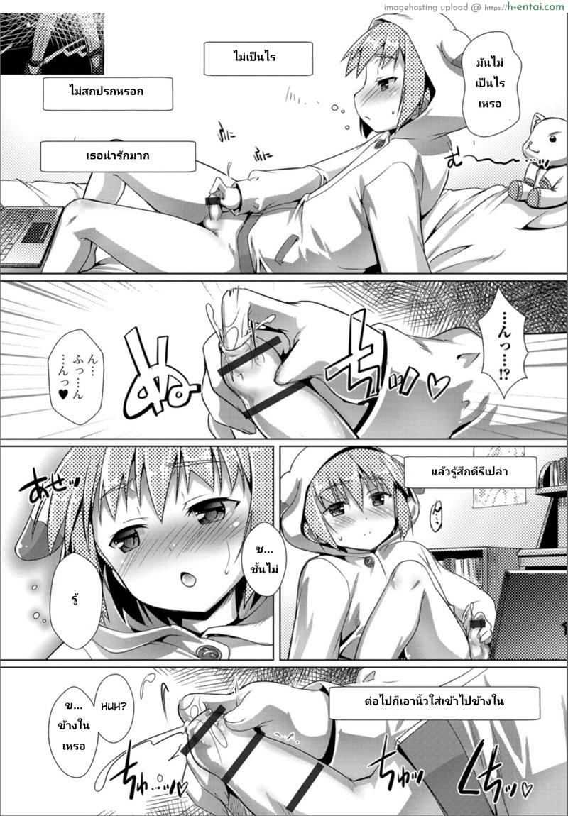 อ่านโดจิน อยากให้โชว์มากกว่านี้ [Takase Yuu] Dokidoki Broadcast (Gekkan Web Otoko no Ko-llection! S Vol. 36) หน้า 4