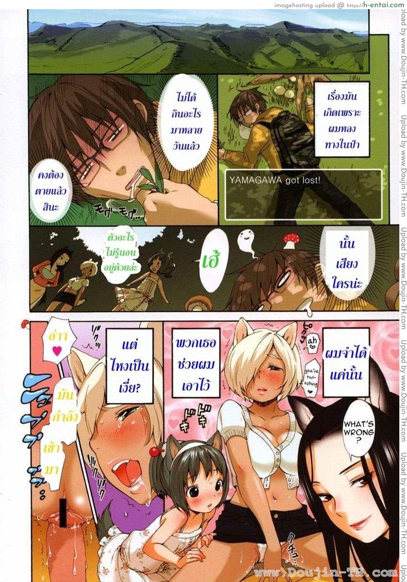 อ่านโดจิน เห็ดฮาเร็ม [Inuburo] Colorful Kinoko (Inumimi Zukan) หน้า 2