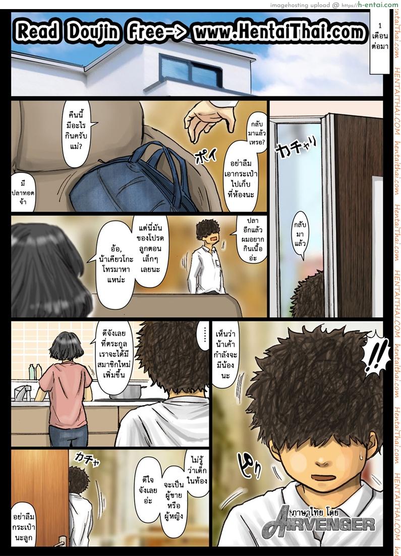 น้าก็อยาก หลานก็หื่น 9 – เอาเท่าไหร่ก็ไม่พอ [Kuroneko Smith] Oba-San No Karada Ga Kimochi Yosugiru Kara Kouhen ~Boku No Oba-San Wa Chou Meiki Datta~ | My Aunt’s Body Is Irresistible ~Her Hole Is The Best~ – Part 5