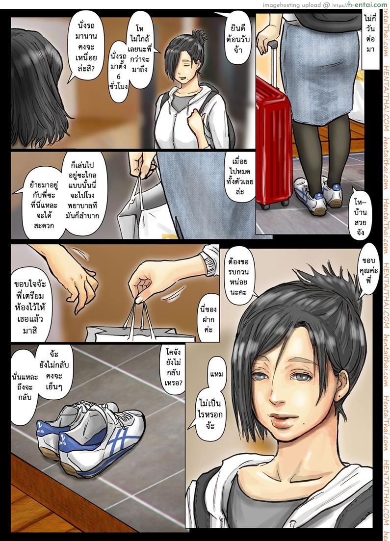 อ่านโดจิน น้าก็อยาก หลานก็หื่น 9 – เอาเท่าไหร่ก็ไม่พอ [Kuroneko Smith] Oba-San No Karada Ga Kimochi Yosugiru Kara Kouhen ~Boku No Oba-San Wa Chou Meiki Datta~ | My Aunt’s Body Is Irresistible ~Her Hole Is The Best~ – Part 5 หน้า 2