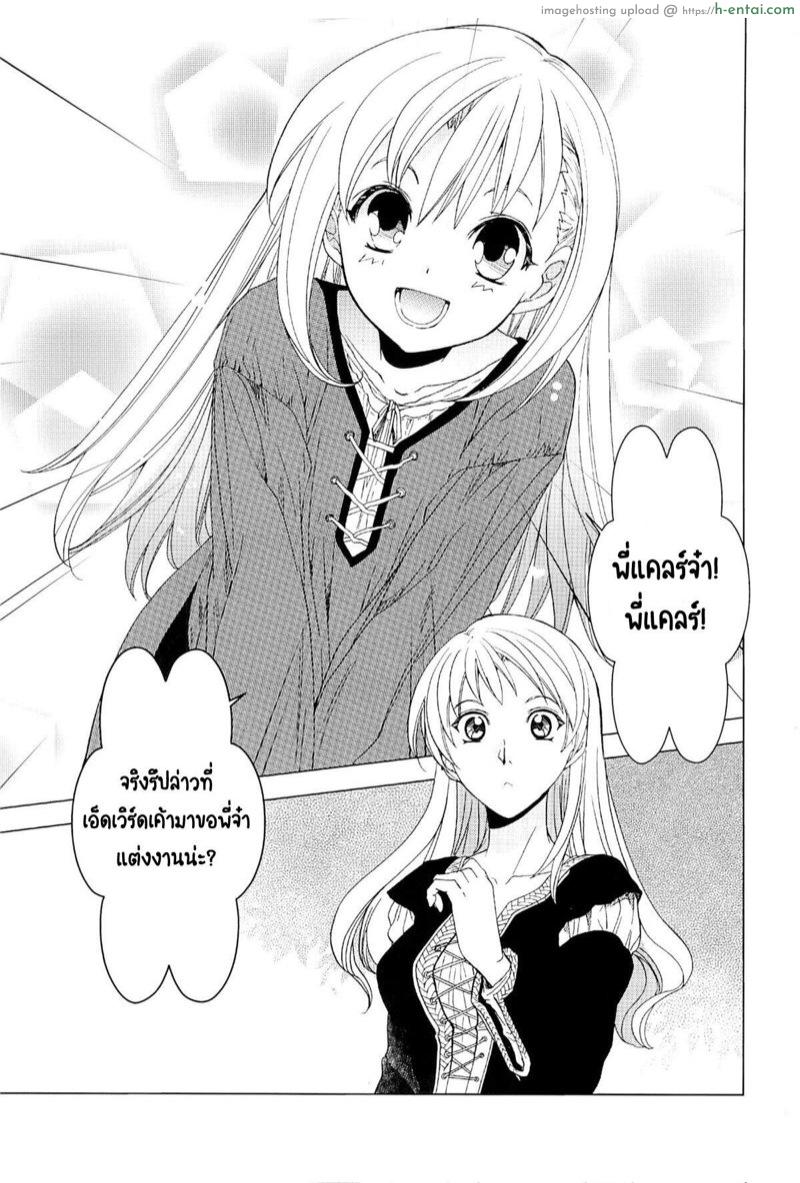 อ่านโดจิน วันเทศกาลเซนต์โฟรเซ่ แมตตี้ (SC61) [Toko-ya (HEIZO & Kitoen)] Saint Foire Festival 10 Matty หน้า 2