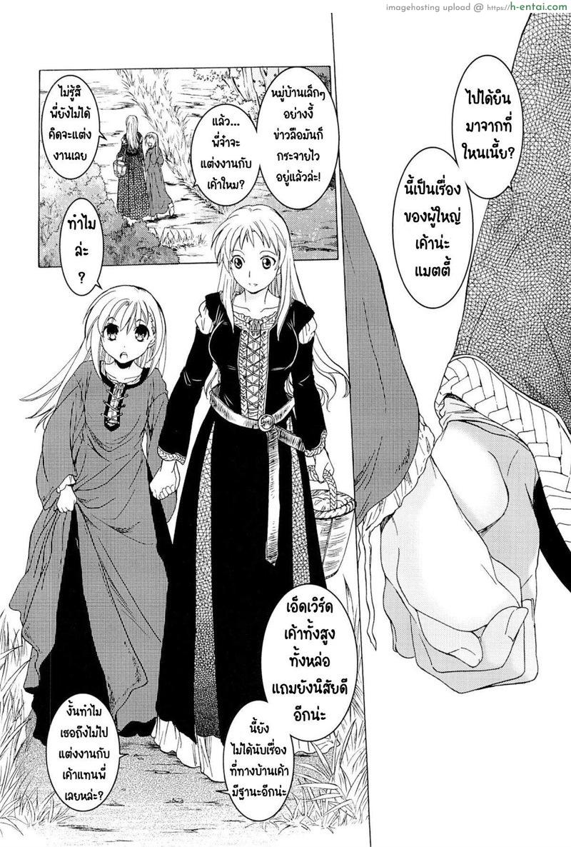 อ่านโดจิน วันเทศกาลเซนต์โฟรเซ่ แมตตี้ (SC61) [Toko-ya (HEIZO & Kitoen)] Saint Foire Festival 10 Matty หน้า 3