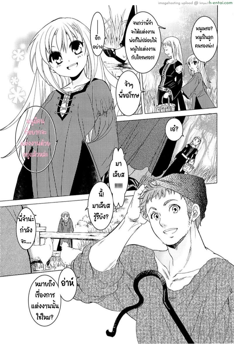 อ่านโดจิน วันเทศกาลเซนต์โฟรเซ่ แมตตี้ (SC61) [Toko-ya (HEIZO & Kitoen)] Saint Foire Festival 10 Matty หน้า 4