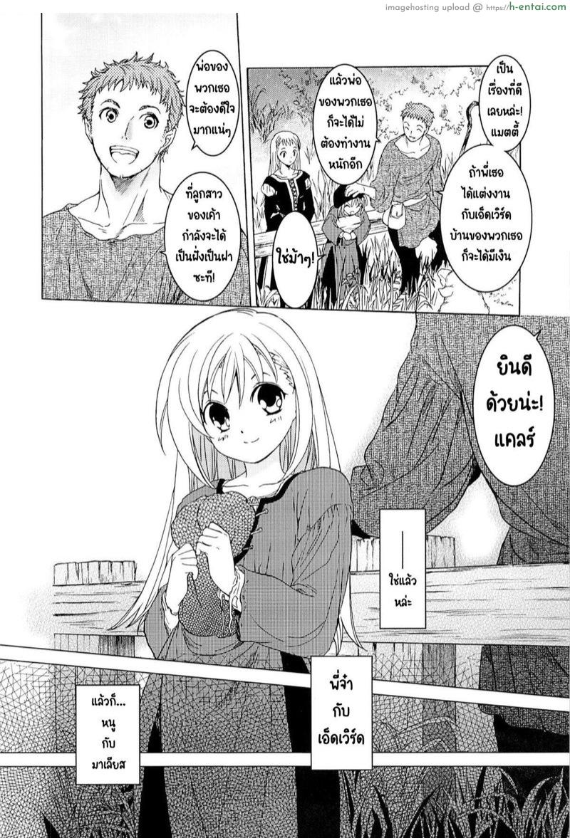 อ่านโดจิน วันเทศกาลเซนต์โฟรเซ่ แมตตี้ (SC61) [Toko-ya (HEIZO & Kitoen)] Saint Foire Festival 10 Matty หน้า 5