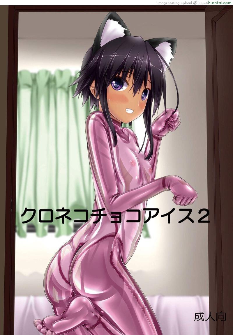 เธอชอบชุดรัดรูป 2 [Mousou Bijutsubu (Sho-yan)] Kuroneko Choco Ice 2