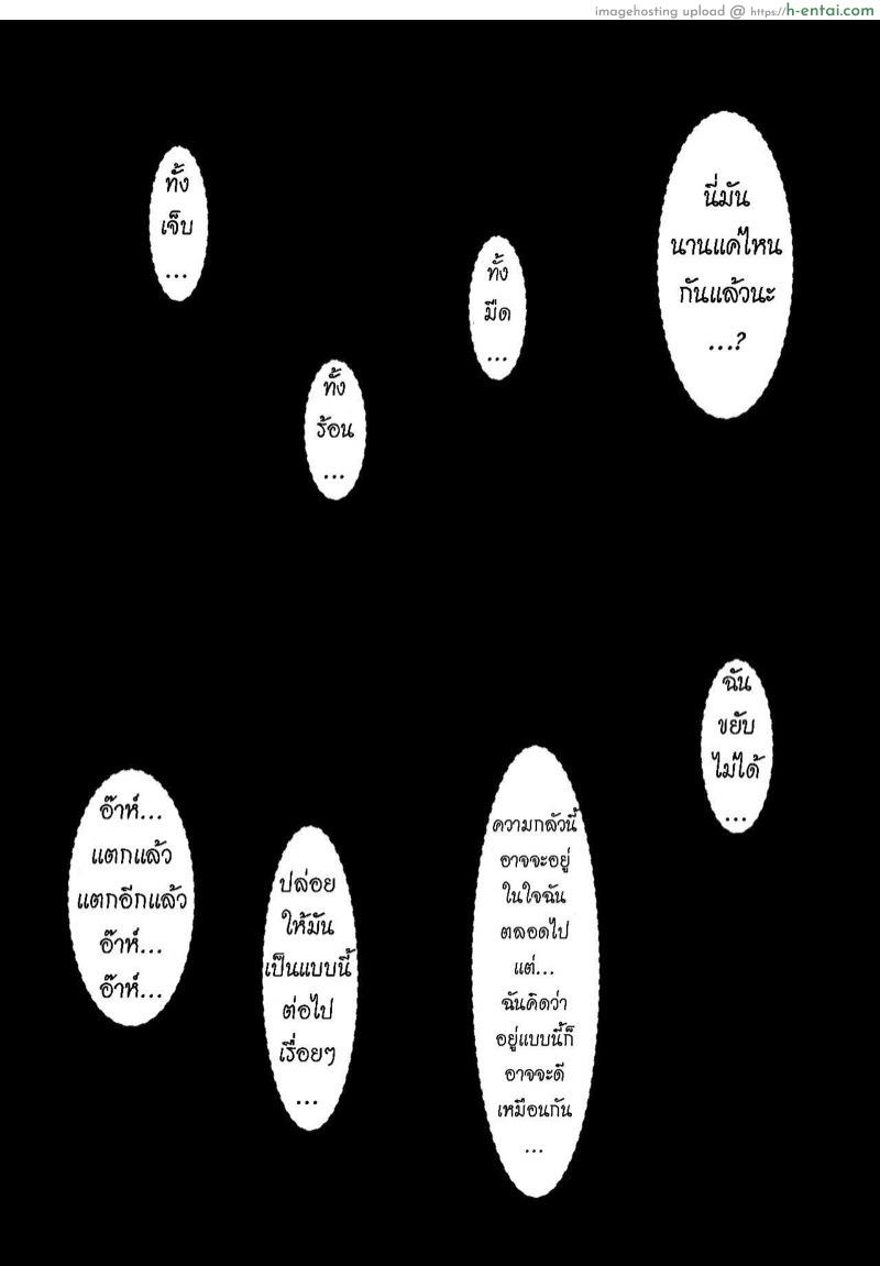 อ่านโดจิน เธอชอบชุดรัดรูป 2 [Mousou Bijutsubu (Sho-yan)] Kuroneko Choco Ice 2 หน้า 2