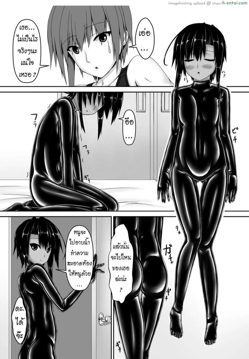 อ่านโดจิน เธอชอบชุดรัดรูป 2 [Mousou Bijutsubu (Sho-yan)] Kuroneko Choco Ice 2 หน้า 4