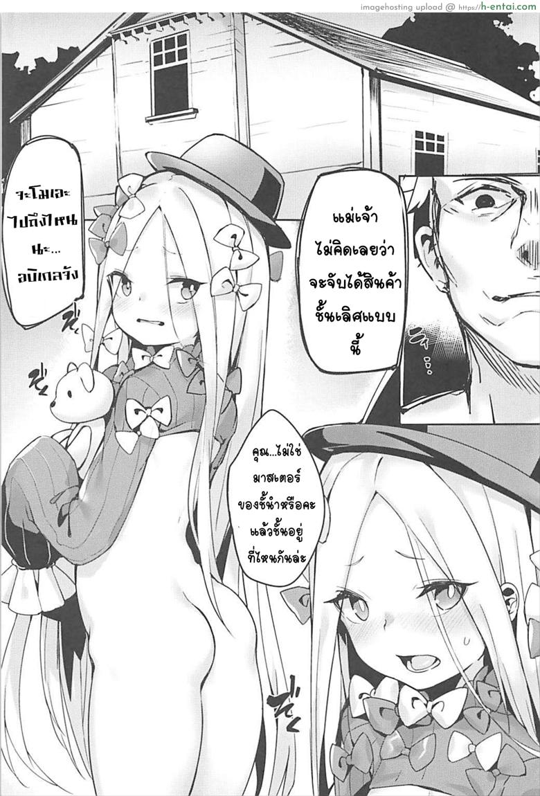 อ่านโดจิน ได้ของดี เพราะมีเงิน (C93) [Tuzi Laoda (Shennai Misha)] Gochuumon wa Majo desu ka?? (Fate/Grand Order) หน้า 2