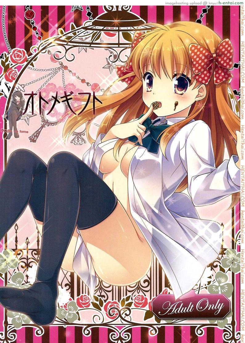 ให้ทั้งตัวและหัวใจ (SC2015 Winter) [MG. (Yumegi)] Otome Gift (Gekkan Shoujo Nozaki-kun)