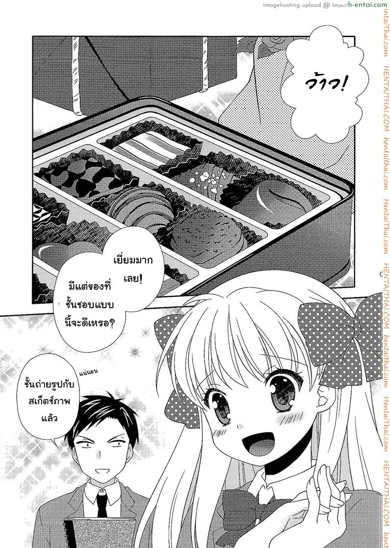 อ่านโดจิน ให้ทั้งตัวและหัวใจ (SC2015 Winter) [MG. (Yumegi)] Otome Gift (Gekkan Shoujo Nozaki-kun) หน้า 2