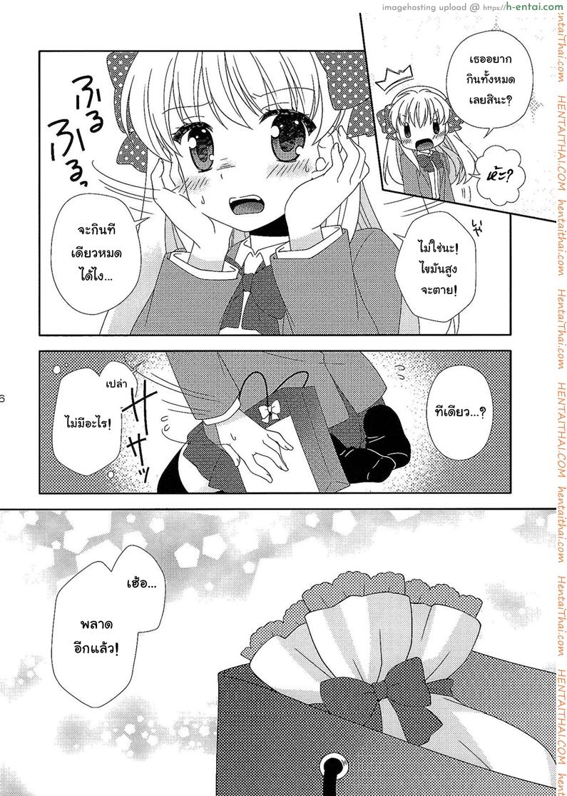 อ่านโดจิน ให้ทั้งตัวและหัวใจ (SC2015 Winter) [MG. (Yumegi)] Otome Gift (Gekkan Shoujo Nozaki-kun) หน้า 3