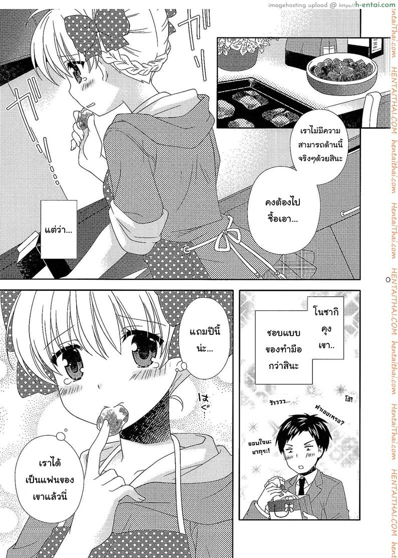 อ่านโดจิน ให้ทั้งตัวและหัวใจ (SC2015 Winter) [MG. (Yumegi)] Otome Gift (Gekkan Shoujo Nozaki-kun) หน้า 4