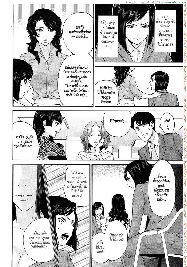 อ่านโดจิน ระเริงรักสาวออฟฟิศ 5 – พิชิตใจลูกค้า [Tohzai] Office Love Scramble Ch.5 หน้า 2
