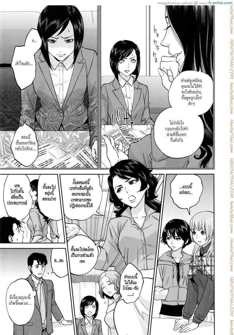 อ่านโดจิน ระเริงรักสาวออฟฟิศ 5 – พิชิตใจลูกค้า [Tohzai] Office Love Scramble Ch.5 หน้า 3