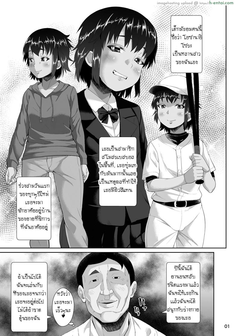 อ่านโดจิน แอบอึ้บเบาๆ แต่เอานานๆ [Sayryu] Tomari ni Kita Meikko ni Tanetsuke Suru Hanashi หน้า 2