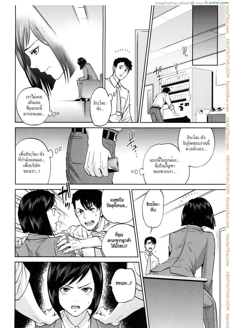 อ่านโดจิน ระเริงรักสาวออฟฟิศ 5 – พิชิตใจลูกค้า [Tohzai] Office Love Scramble Ch.5 หน้า 4