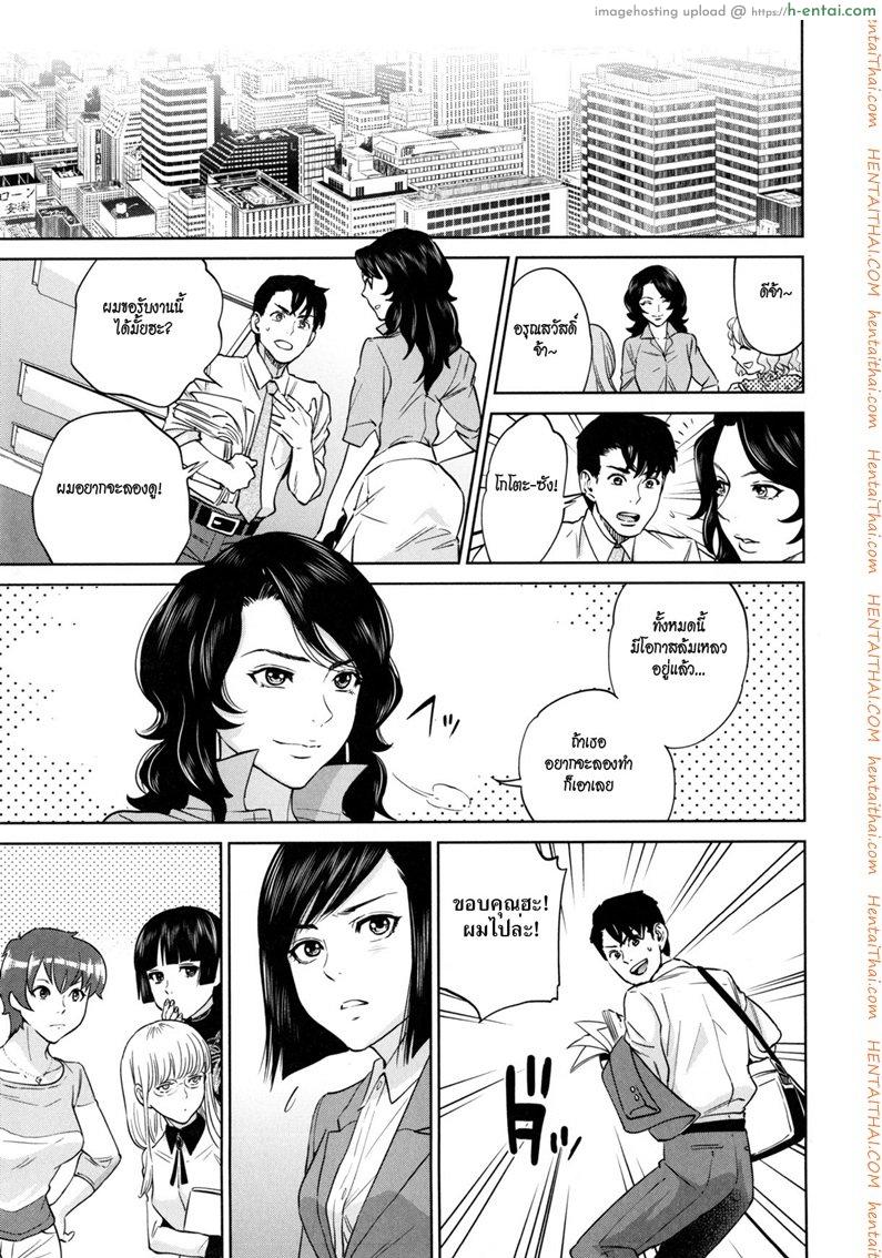 อ่านโดจิน ระเริงรักสาวออฟฟิศ 5 – พิชิตใจลูกค้า [Tohzai] Office Love Scramble Ch.5 หน้า 5