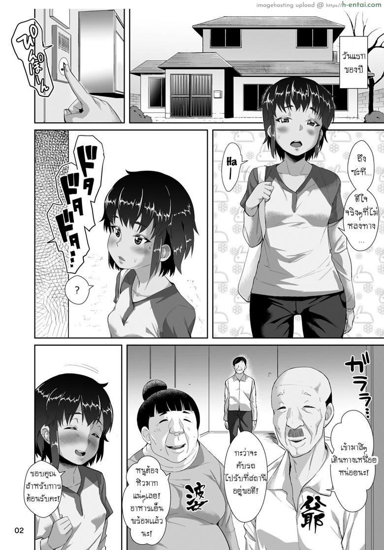 อ่านโดจิน แอบอึ้บเบาๆ แต่เอานานๆ [Sayryu] Tomari ni Kita Meikko ni Tanetsuke Suru Hanashi หน้า 3