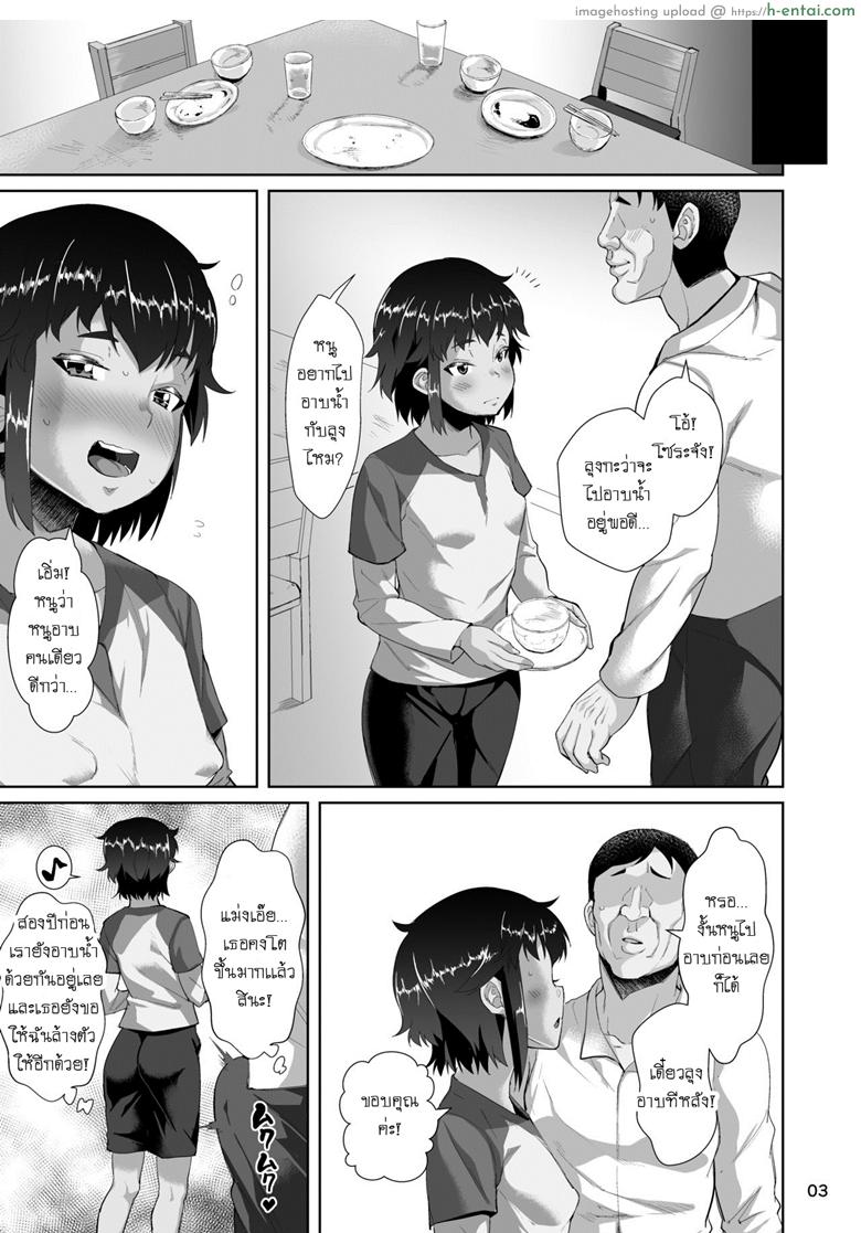 อ่านโดจิน แอบอึ้บเบาๆ แต่เอานานๆ [Sayryu] Tomari ni Kita Meikko ni Tanetsuke Suru Hanashi หน้า 4